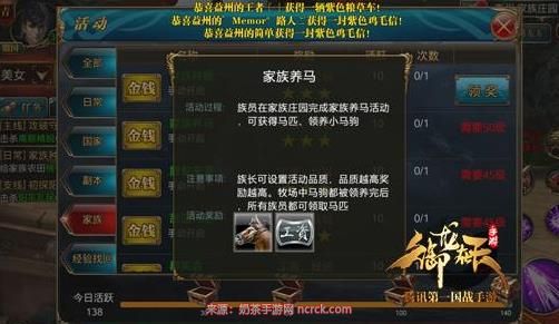 御龙在天马匹怎么获得?