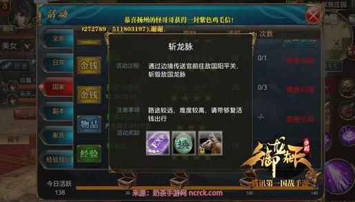 御龙在天马匹怎么获得?