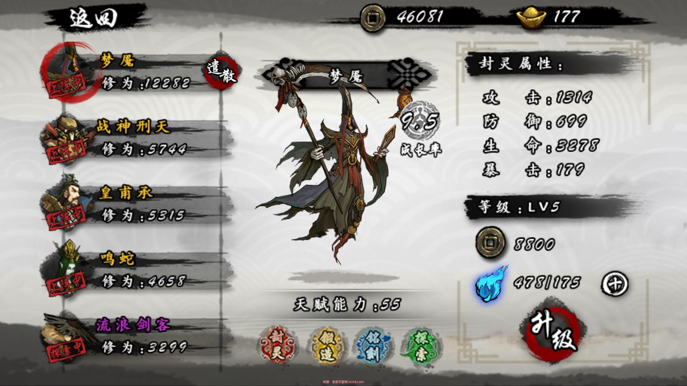 诛仙3九黎怎么打造细节？