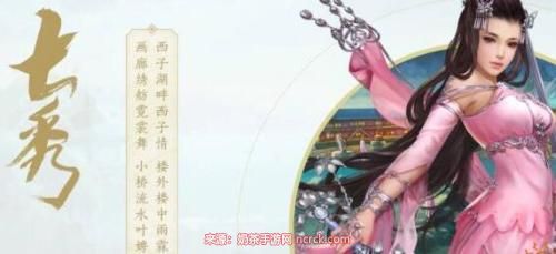 七秀镇派经脉加点攻略