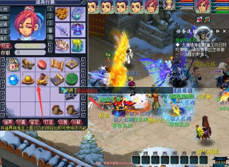 梦幻西游打造装备流程是什么？