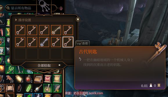 博德之门3古代钥匙作用